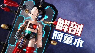 399元可享解剖阿童木！创模玩 阿童木DX版 拼装模型【评头论足】