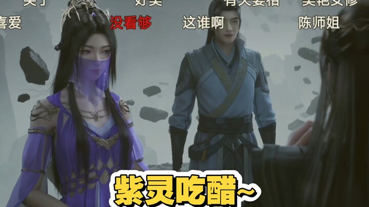 紫灵：我的眼神是会刀人的，原来是老情人啊，哼，臭韩兄，死韩兄，还在直勾勾盯着她，看我不阴阳她一下，哼~
