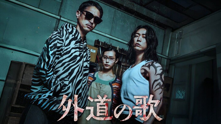 The villain's song EP3