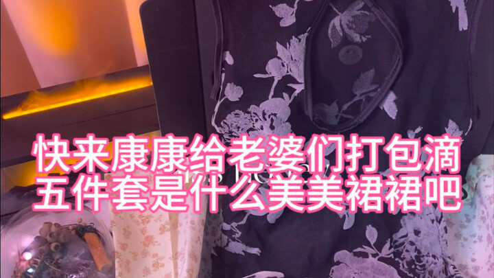 This 5-piece set! New Chinese style is the ultimate trend! A must-have date outfit! You’ve *never* s