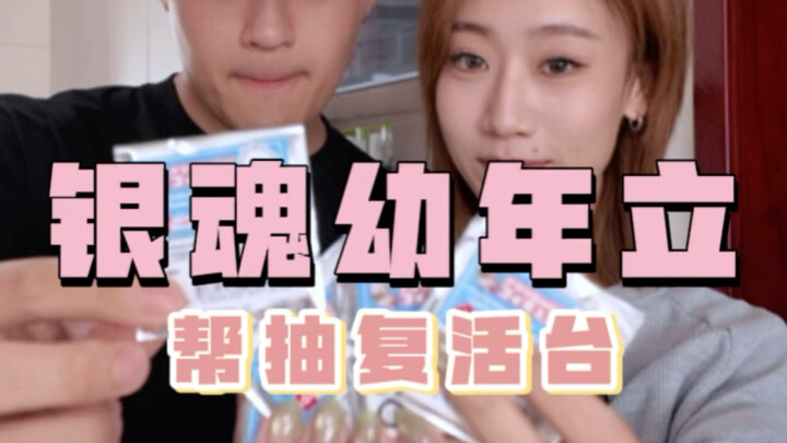 Lelucon macam apa yang dibuat Yorozuya saat ini?