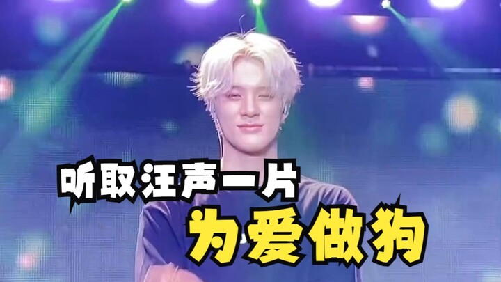 พวกคุณเม่ยเจินนี่อย่าไร้สาระนักเลย แค่เพราะเจ้าหมาน้อยกษัตริย์ ทั้งฮอลล์ก็เห่ากันระงม | NCT DREAM