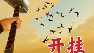 【VR剑与魔法】敌人：他开挂一直可以的