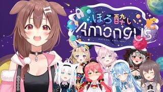 【#ほろ酔いAmongUs​​​​​​​​​​​】ころね支店【うちゅうすごい】