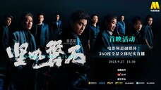 🇨🇳🎬 Under The Light (2023) Full Movie (Eng Sub)