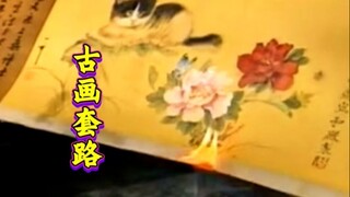 【猫蝶图】洋人套路男人家传名画，谁知自己反而入了局，被反套路了一万大洋