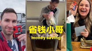 省钱小哥的不节俭礼物，遇到同频朋友🎁🎁🎁