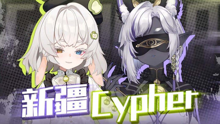 Lazy Sheep and Princess Antelope's Lamb Skewer Flavor Rap