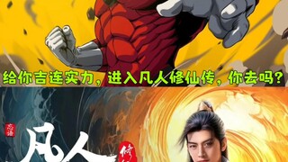 If I give you Jiren's strength and let you enter The Mortal's Journey to Immortality, would you go?
