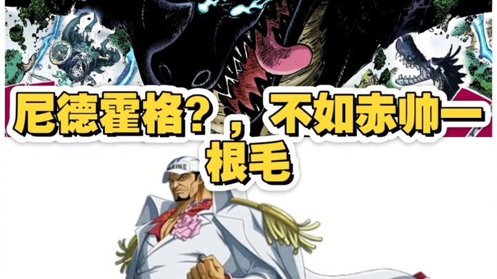 Nidhogg? Bisakah dia menghadang Anubis?