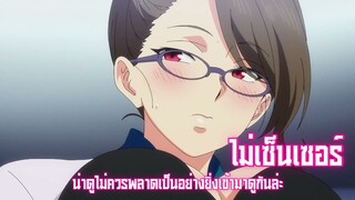 แนะนำอนิเมะน่าสนใจ ไม่เซ็นเซอร์ Ep.27 Part 2/2