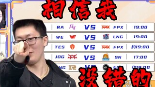 管理学YYDS！管泽园首个五杀视频！