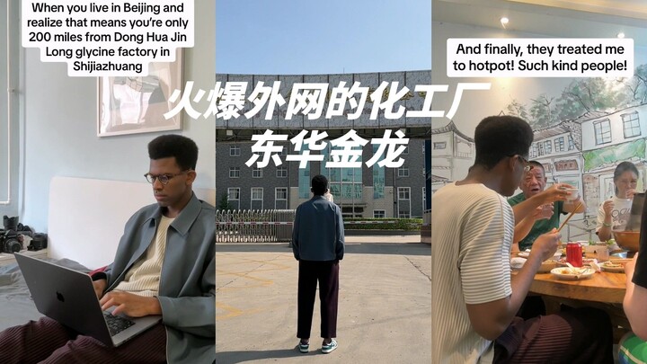 [Chinese-English Subtitles] Donghua Jinlong, the Chinese Chemical Plant That Went Viral Overseas