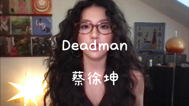 ［dan］Deadman - Cai Xukun (cover) Akhirnya bisa mengikuti perkembangan terkini