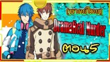 Dramatical Murder Episode 5 [พากย์ไทย]