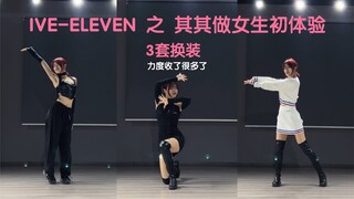 【77】偷偷做女生的练习室，因为太喜欢这歌了，男团其其真的尽力了