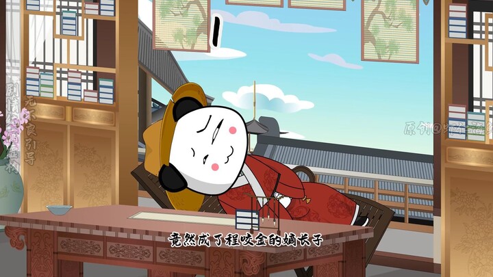 俺爹程咬金：第一集
