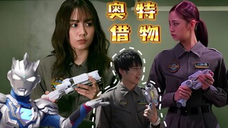 遥辉借走的胜利神光棒不仅被结花研究，还让洋子拿去战斗！