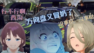 桃香玩尘埃拉力赛，这次就丸斯巴鲁