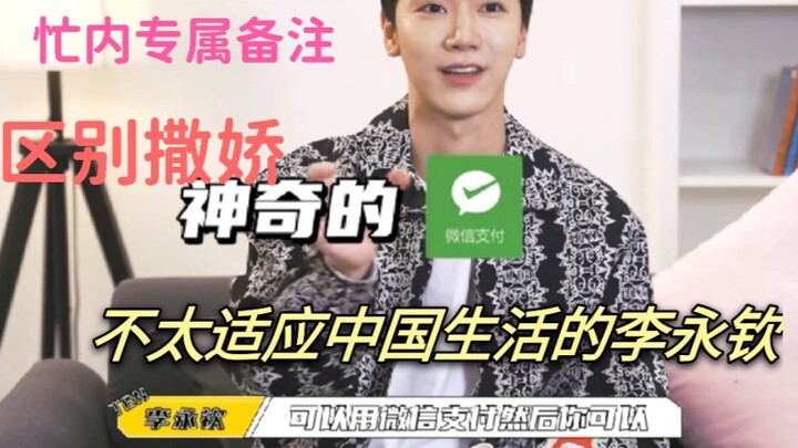 หลี่หย่งชิน ผู้ที่อาศัยอยู่ในต่างประเทศมาเป็นเวลานานรู้สึกทึ่งมากกับการชำระเงินผ่านวีแชทที่ไม่ต้องใช