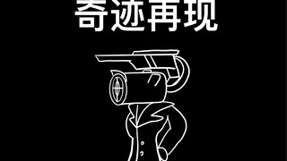 我与skibidi的日常（特别篇）