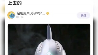 奥特曼的头镖是自带的还是后装的