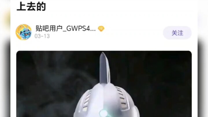 奥特曼的头镖是自带的还是后装的