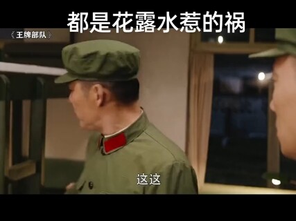 Seeing his comrade doused in eau de cologne, leaving him speechless—hilarious montage, I’m going vir