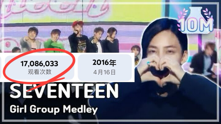 Liên khúc biên đạo lại vũ đạo của nhóm nữ Seventeen được 1700 người xem