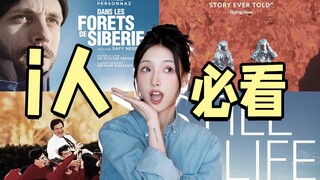 i人爱疯！宅家高分电影 巨巨巨治愈解压