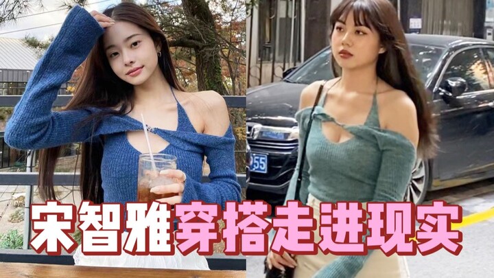 คนอ้วนๆ 125 ปอนด์ ท้าทายชุดซงจีอา! จริงๆ แล้วยังโอเคอยู่ไหมนะ?