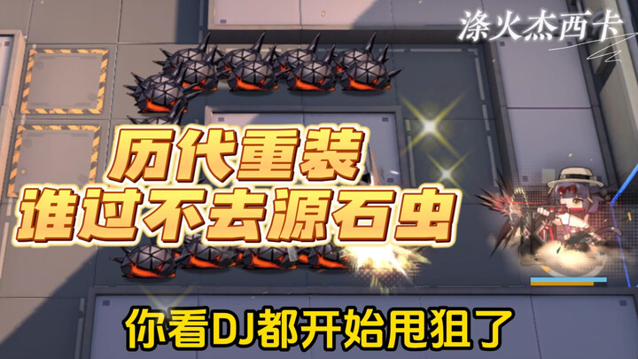 Các tướng 6 sao Trùng Trang qua các phần của Arknights, ai là người không thể vượt qua biển sâu Rồng