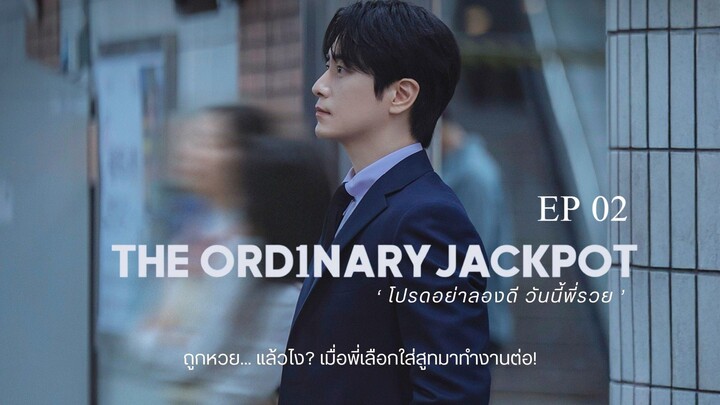 The Ordinary Jackpot (2026) EP2