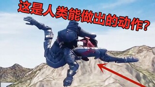 史上BUG最多的男生女生向前冲，我通关了！