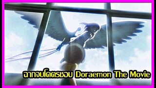 7 ฉากจบยอดเยี่ยมใน Doraemon The Movie [Art Talkative]