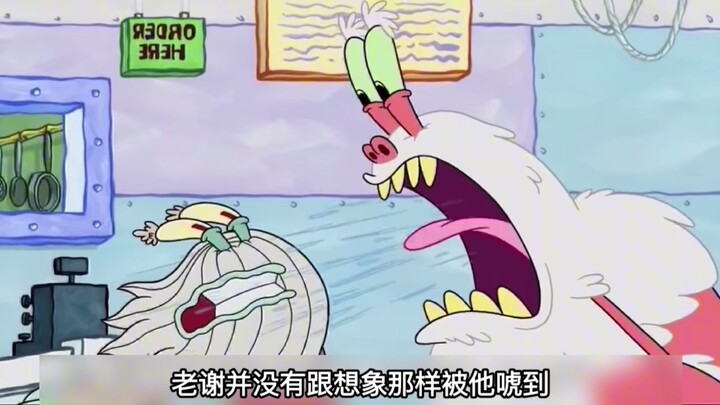 “雪蟹怪”居然在蟹堡王…”