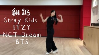 挖槽！【张圭真】练习室扒舞ITZY新歌CAKE+NOMB！翻跳NCT Dream ISTJ+防弹少年团Run BTS+SKZ S-Class舞蹈！