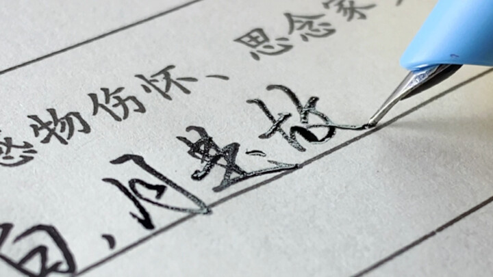 Is this the smooth, cursive-style calligraphy you like?