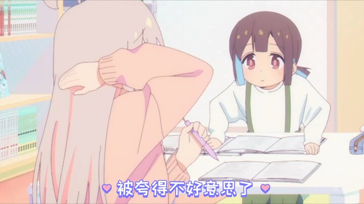 真寻低估了考试难度放松后睡着，妹妹看完成绩绷不住了