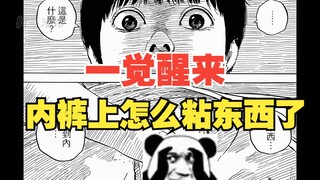 《血之辙》4：看完你也会跟男主一样成长的！（超用力握拳）