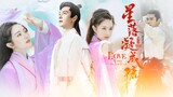 【FMV】Tinh Lạc Ngưng Thành Đường | Trần Tinh Húc - Lý Lan Địch 陈星旭-李兰迪 Chen Xing Xu - Landy Li 星落凝成糖