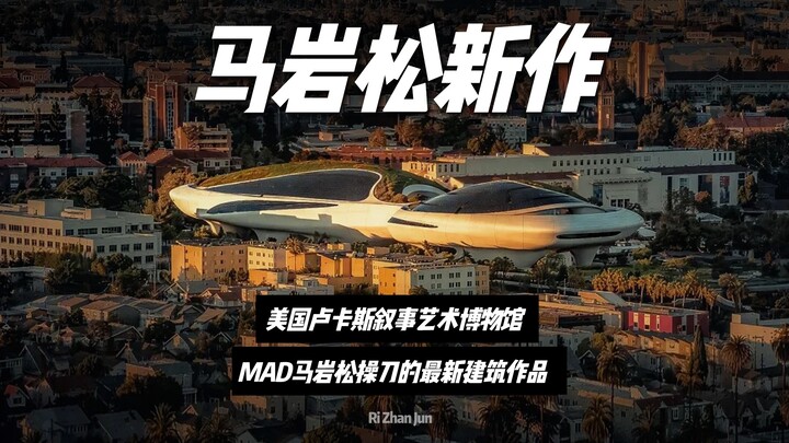 Topik hangat di kalangan arsitektur lagi-lagi akan dikuasai oleh MAD Ma Yansong!