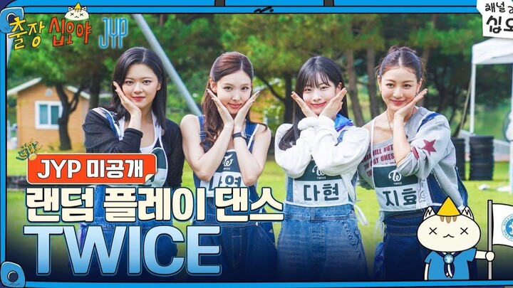 🧳JYP chưa công bố | Bản đầy đủ vũ đạo phát ngẫu nhiên của TWICE | 🧳💙 Đêm Trung Thu Công Tác X JYP