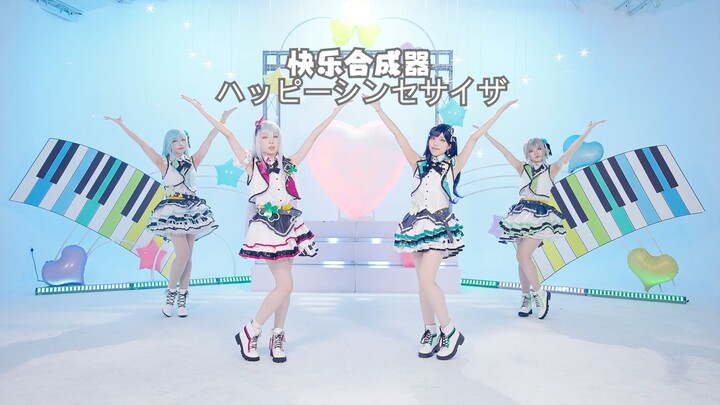 【YUME YUME JUMP！】♪ Synthesizer Bahagia [Versi Kamera Utama] Happy Synthesizer [Project SEKAI]