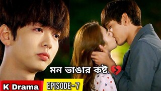 PART-07 || Thumping Spike 2 Korean Drama Explained in Bangla । Chinese /KDrama Bangla Explanation