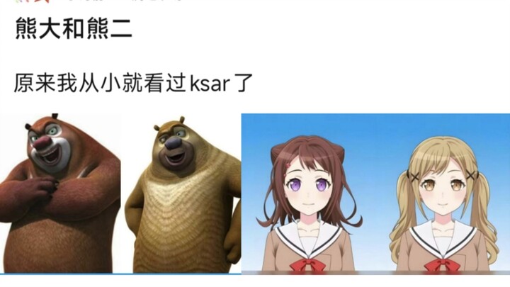 Xiong Da and Xiong Er—so it turns out I've been watching Ksar since I was a kid!