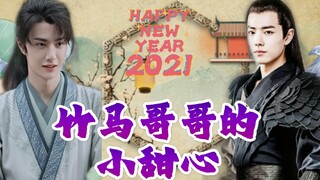 【墨允/战山为王】竹马哥哥的小甜心（abo）第二集  深情无底线宠溺的将军墨染x古灵精怪可爱的小夫人谢允