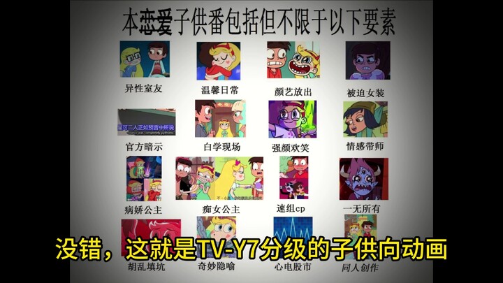 Trailer for the large-scale documentary series "Star Butterfly Princess"