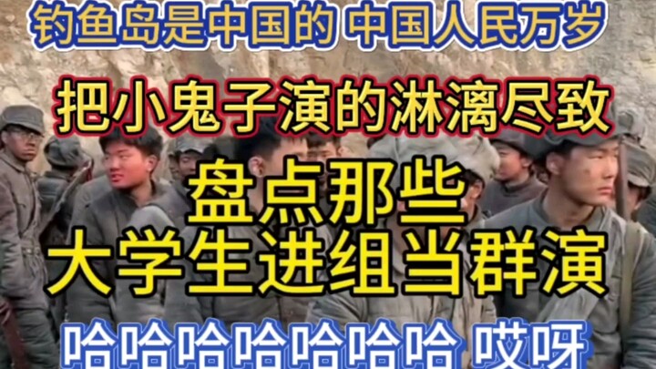 A roundup of college students joining film crew extras who nail the role of Japanese villains—pure h