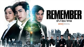 ตัวอย่างซีรีส์ Remember จำ จน ตาย | Teaser #MonoOriginal2023